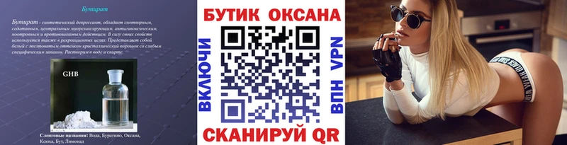 БУТИРАТ BDO 33%  блэк спрут как зайти  Кремёнки  как найти закладки 