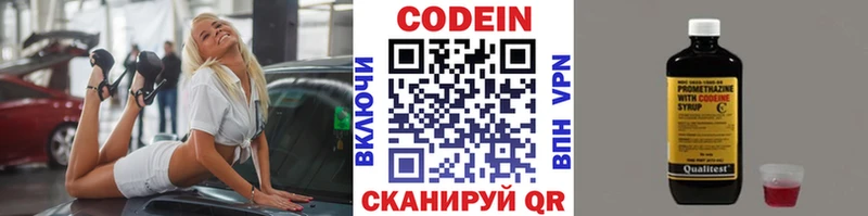 Кодеиновый сироп Lean Purple Drank  Кремёнки 